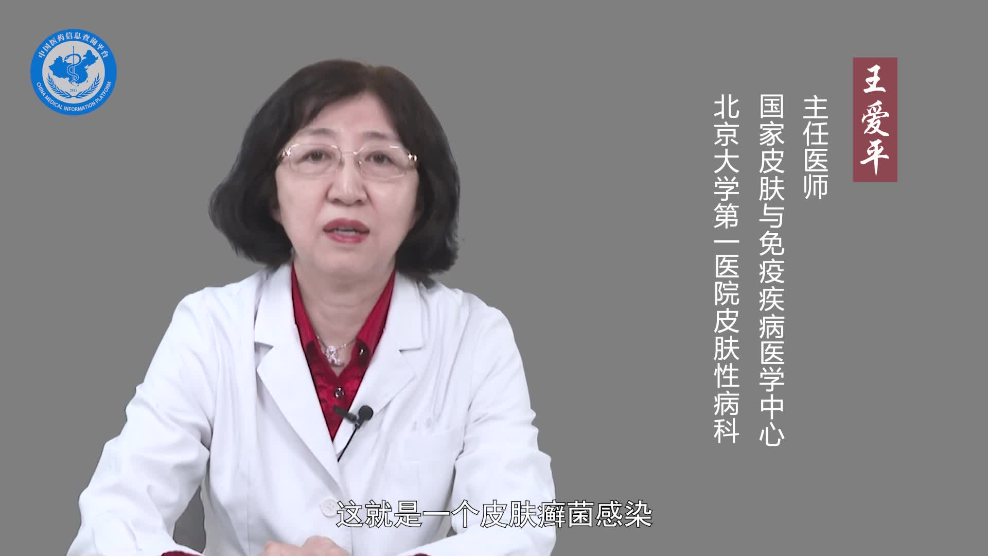 真菌镜检阳性是什么意思？