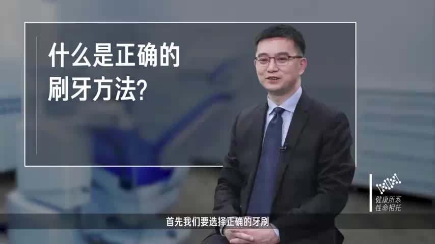 什么是正确的刷牙方法