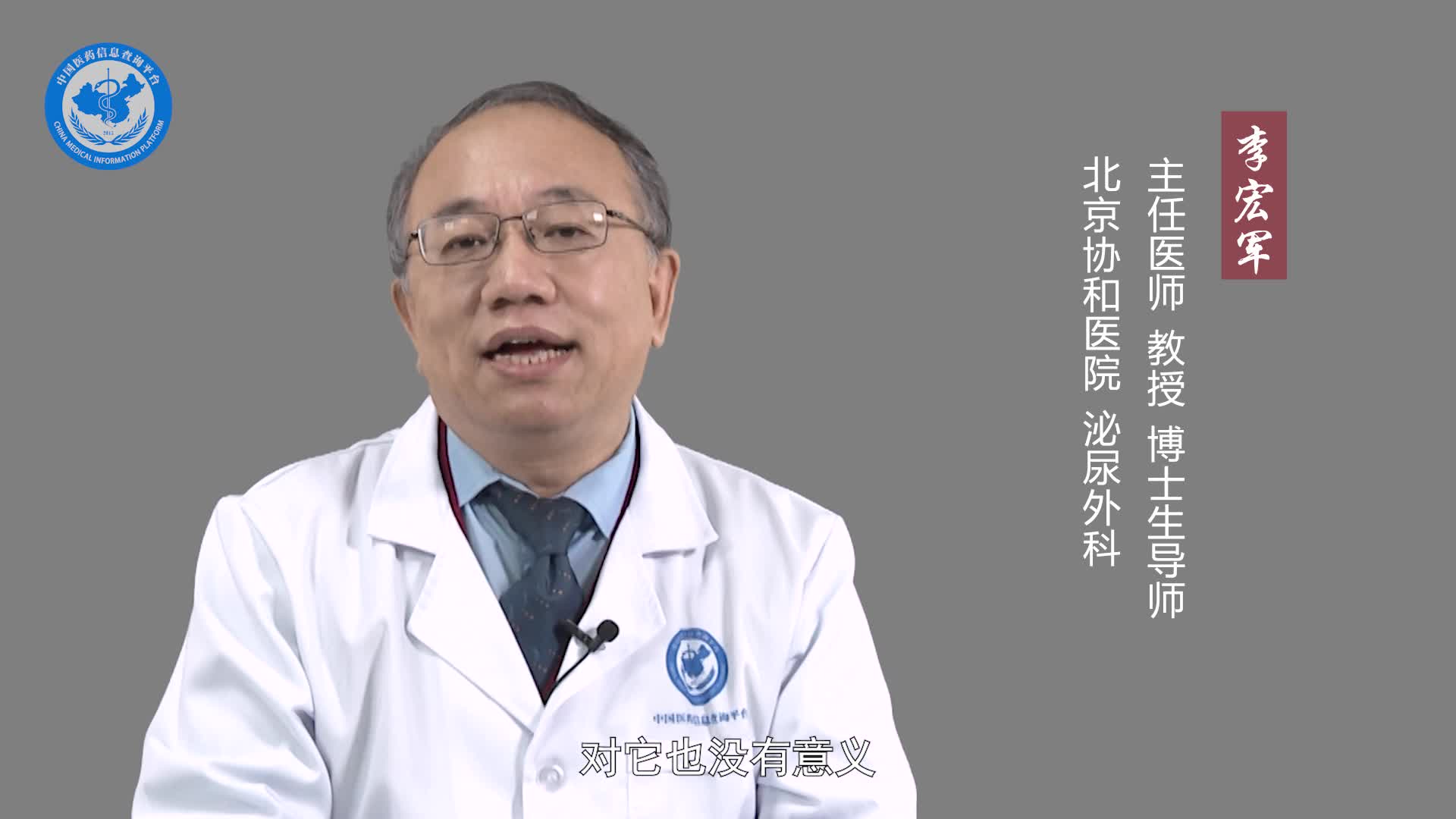 前列腺钙化吃什么药好？
