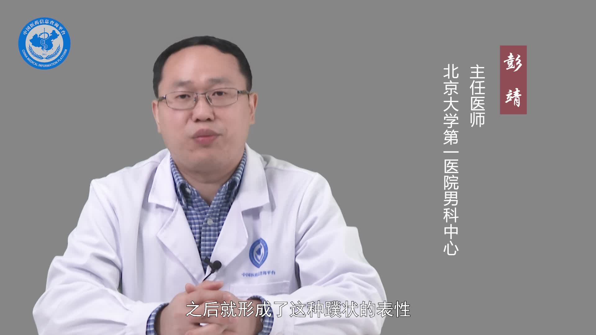 什么是蹼状阴茎？