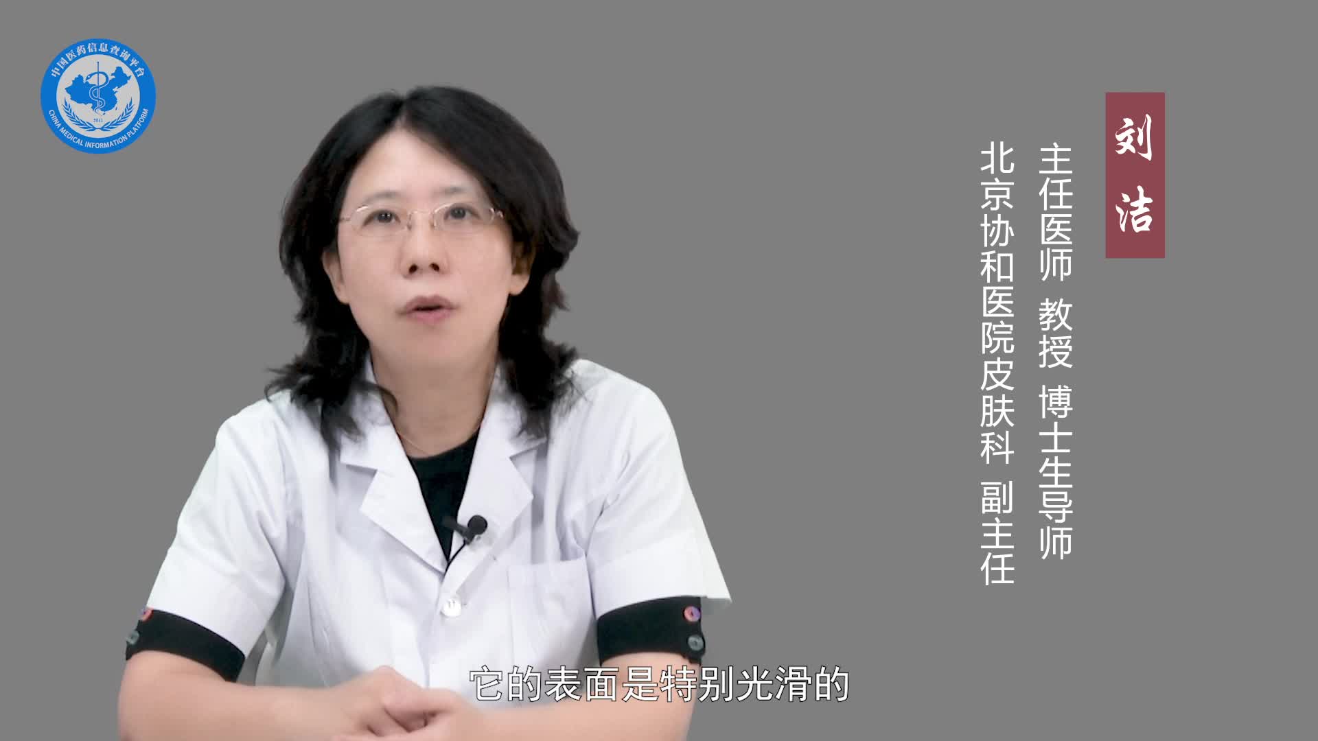 角化棘皮瘤的症状？