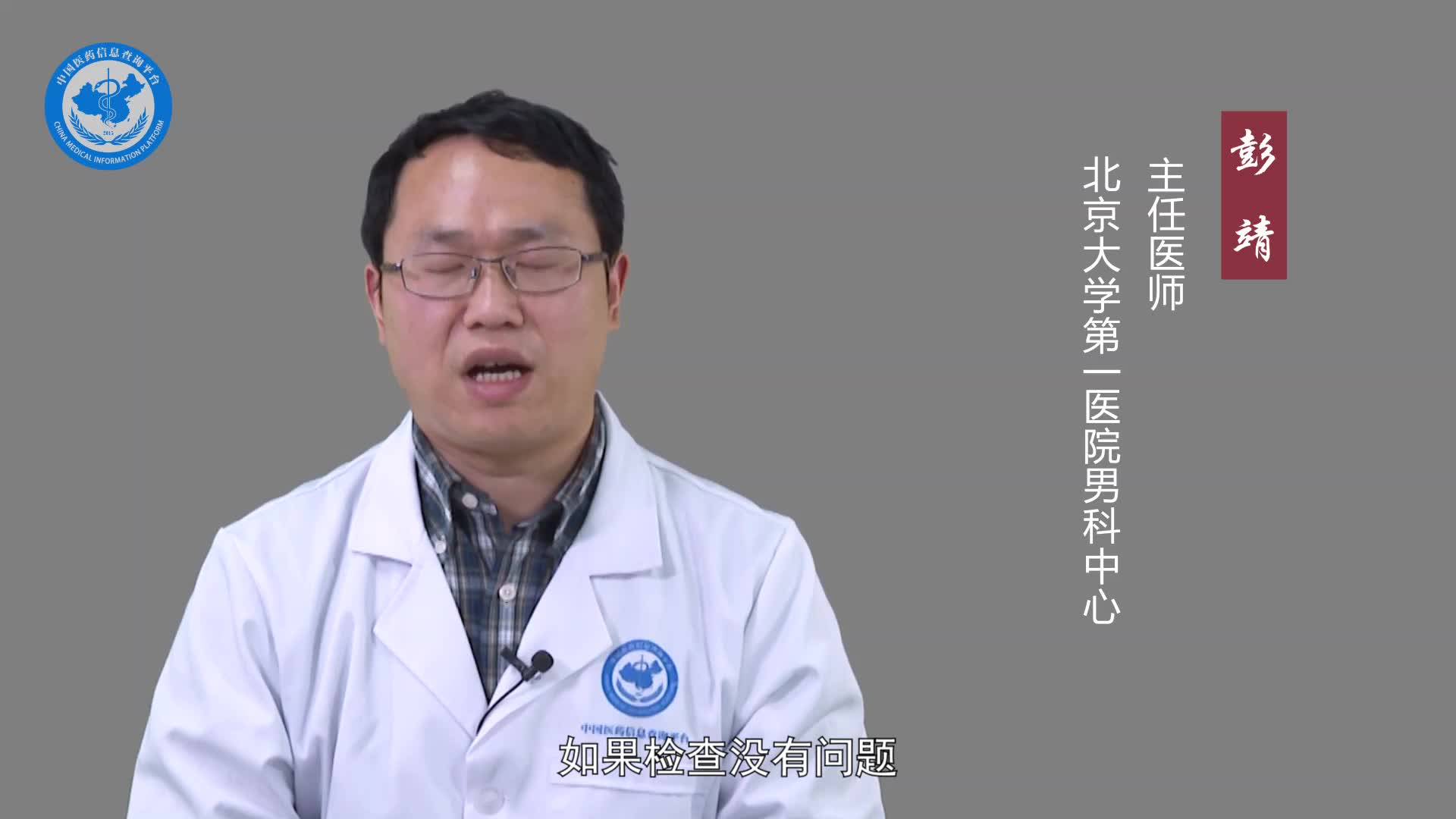 得了精索静脉曲张怎么办？