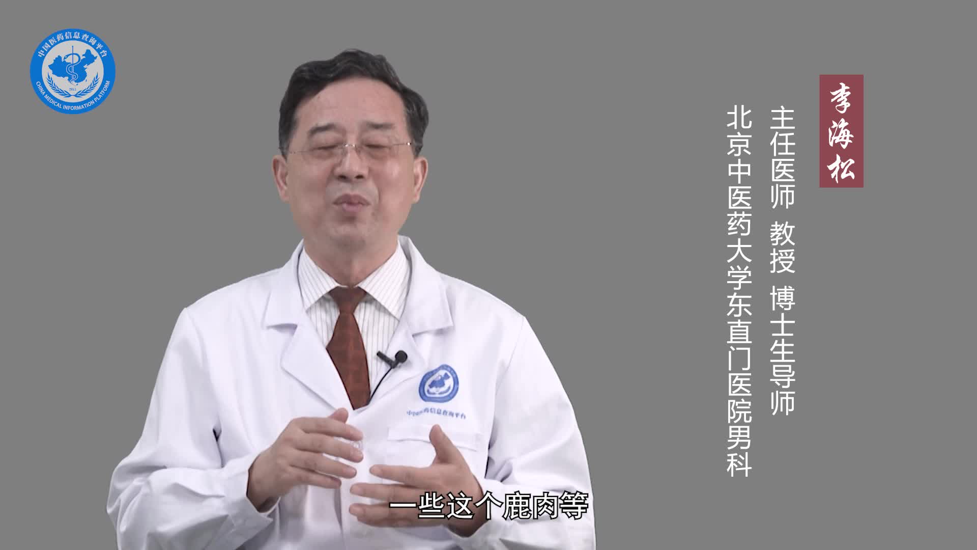 勃起不坚吃什么食物好？