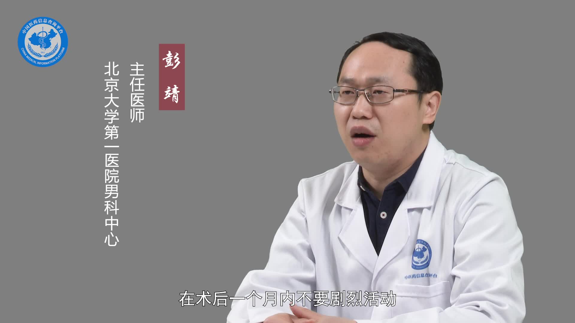 附睾囊肿手术后多久能彻底恢复？