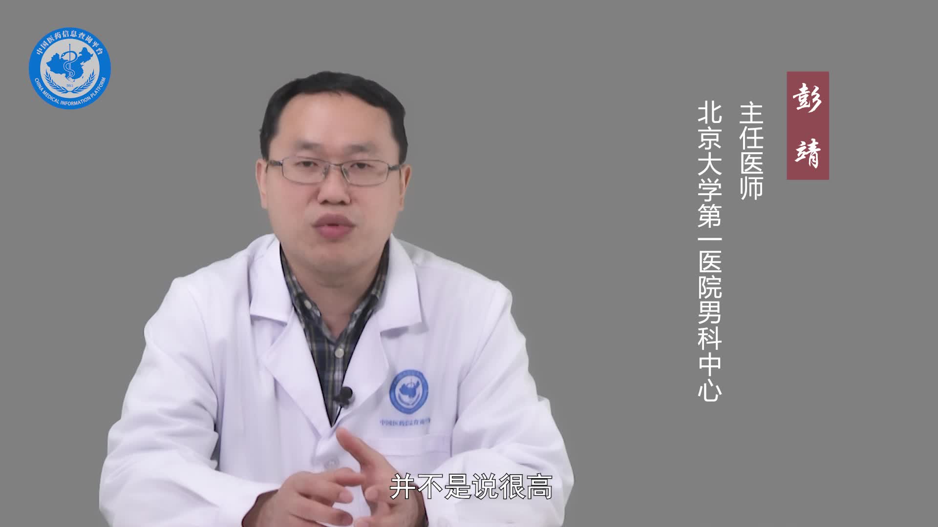附睾梗阻严重吗？