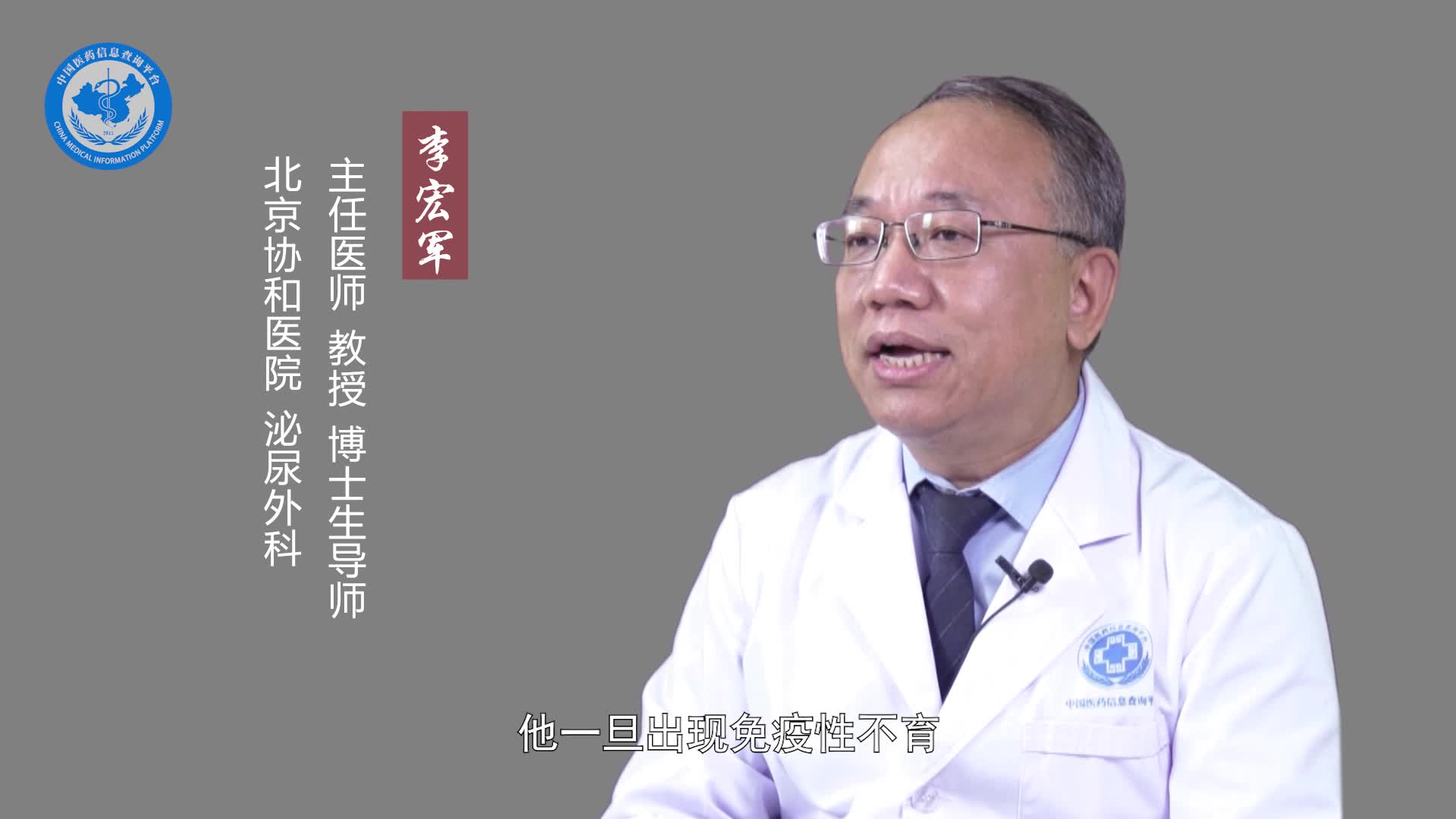 免疫性不育可以治愈吗？