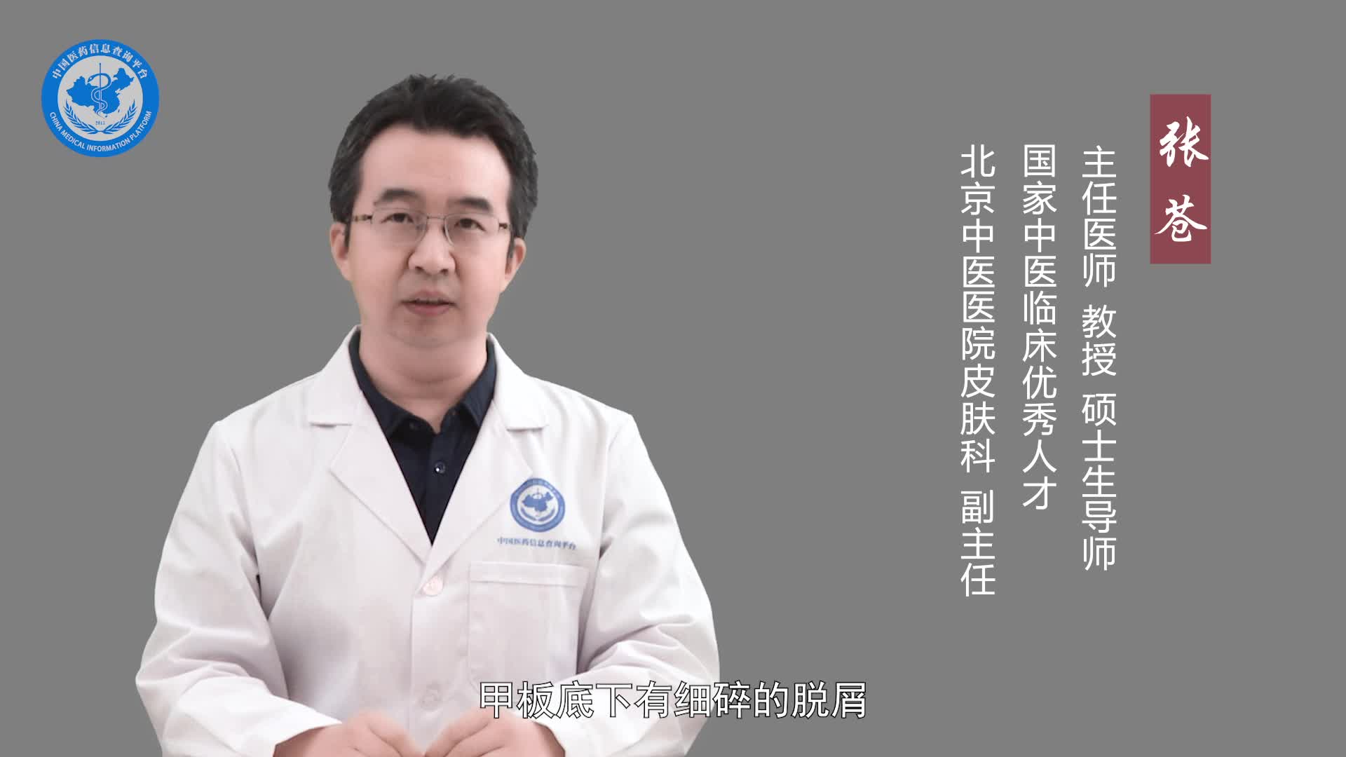 什么是甲癣？