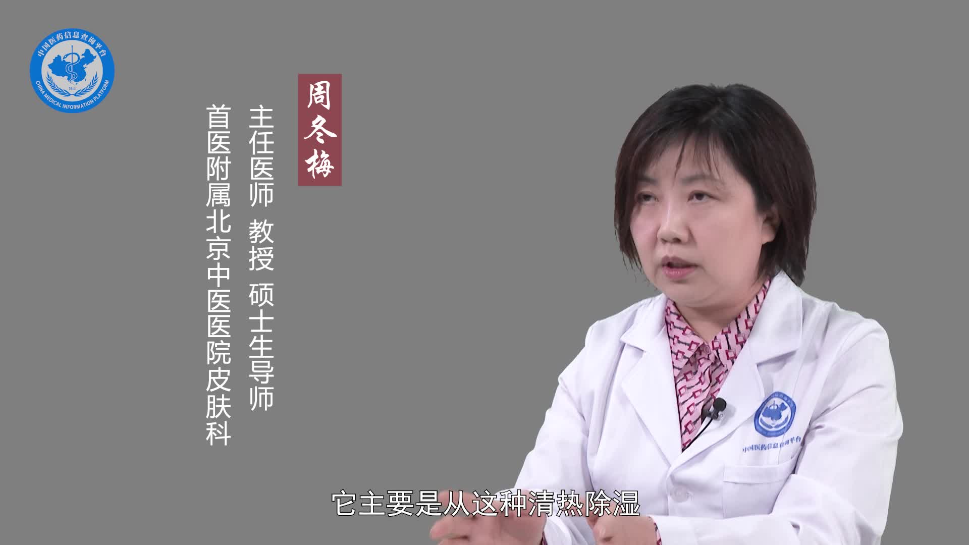 中医治疗疱疹样皮炎的效果好吗？