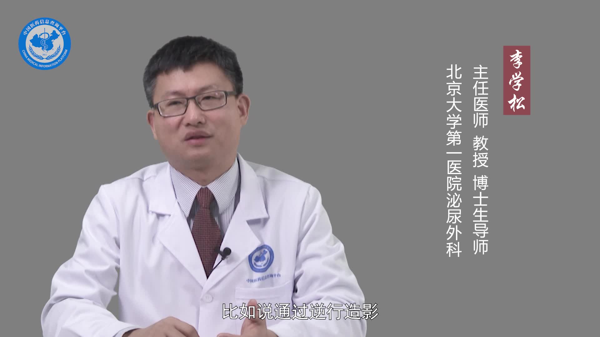 如何确诊输尿管是否狭窄？