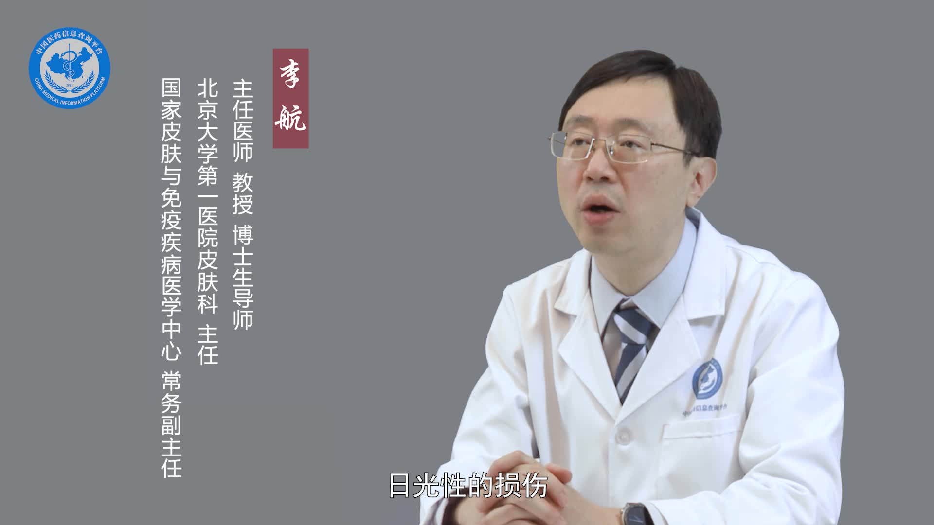 皮肤基底细胞癌是什么原因引起的？