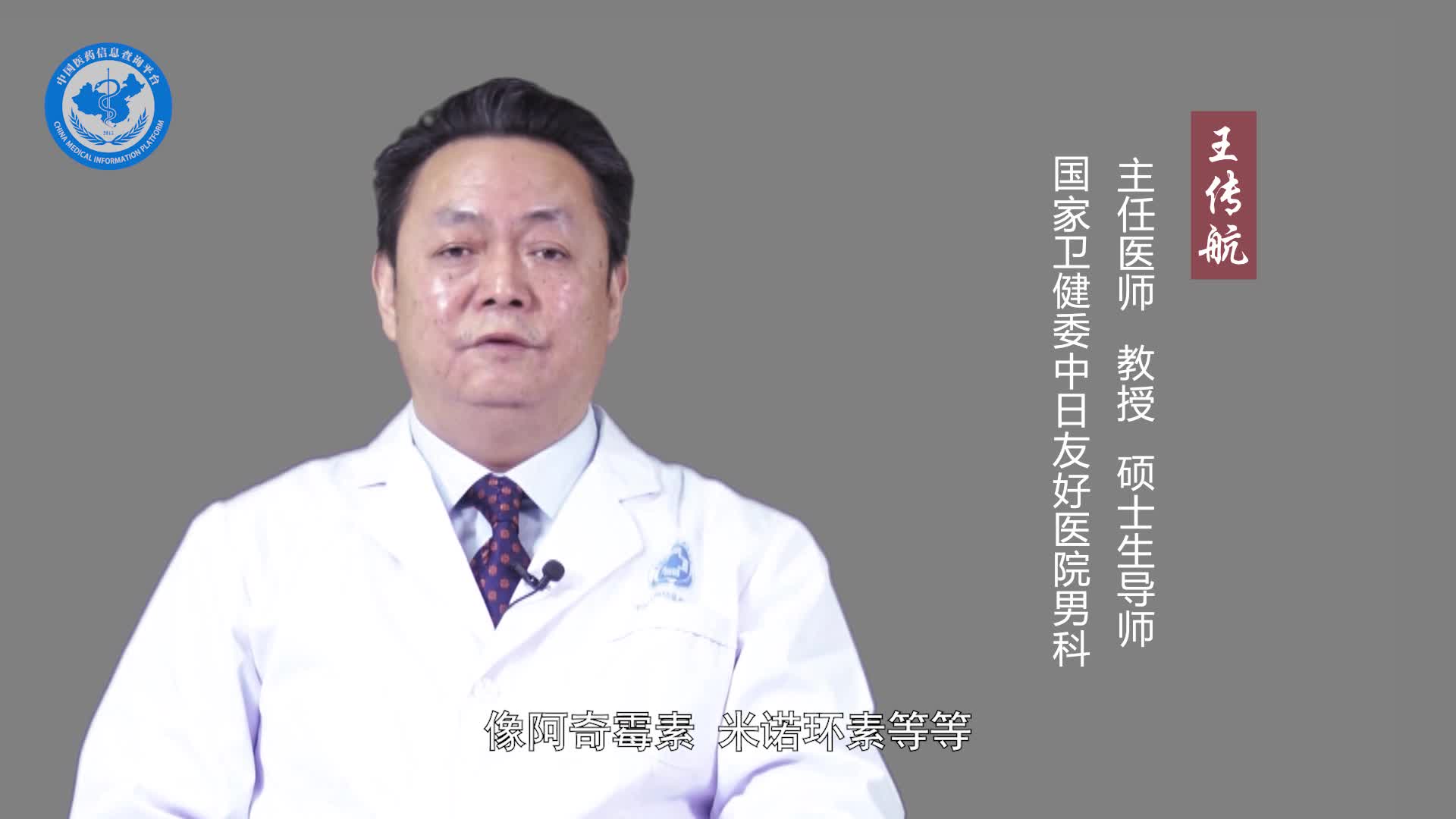 睾丸炎吃什么药好得快？