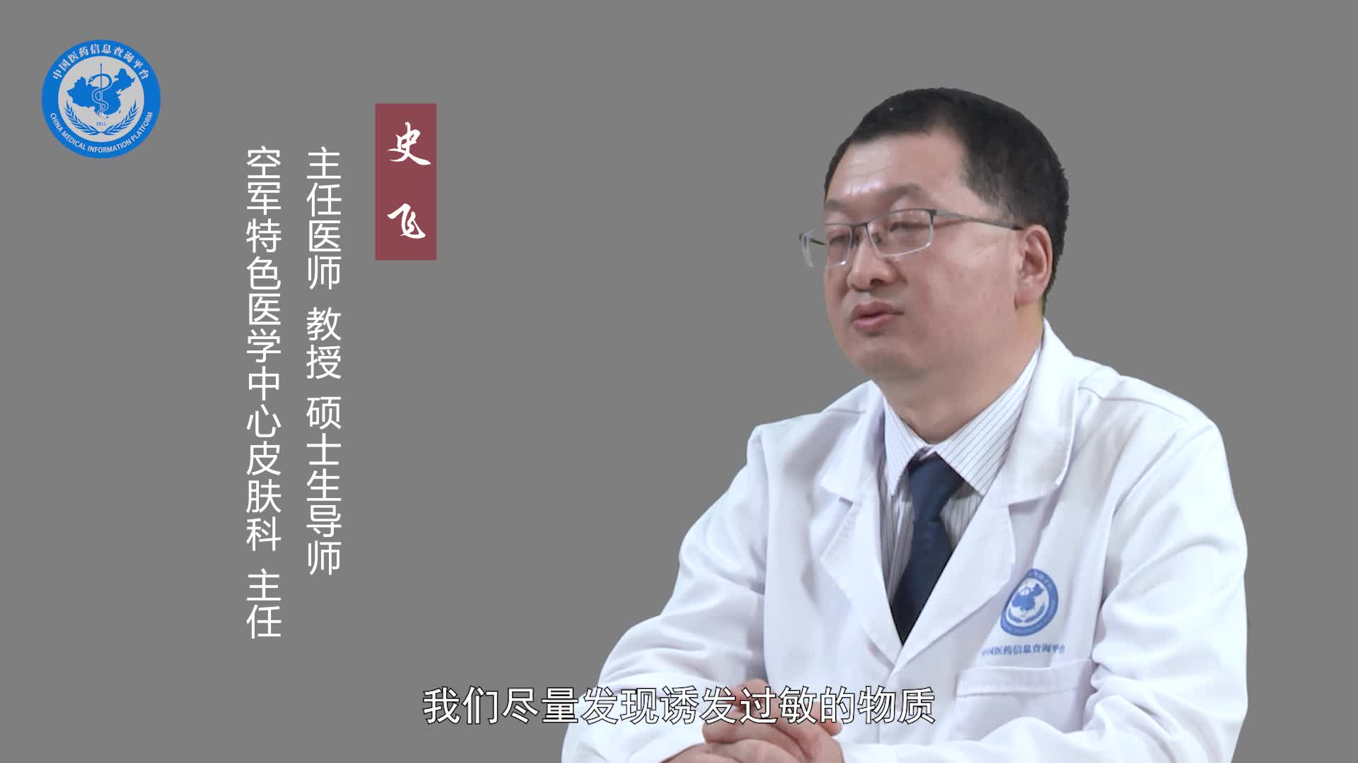 如何预防顽固性湿疹？