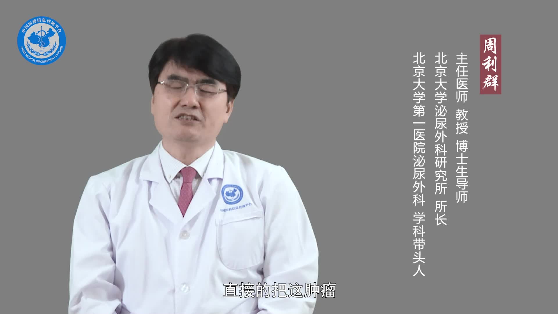 膀胱癌治得好吗？