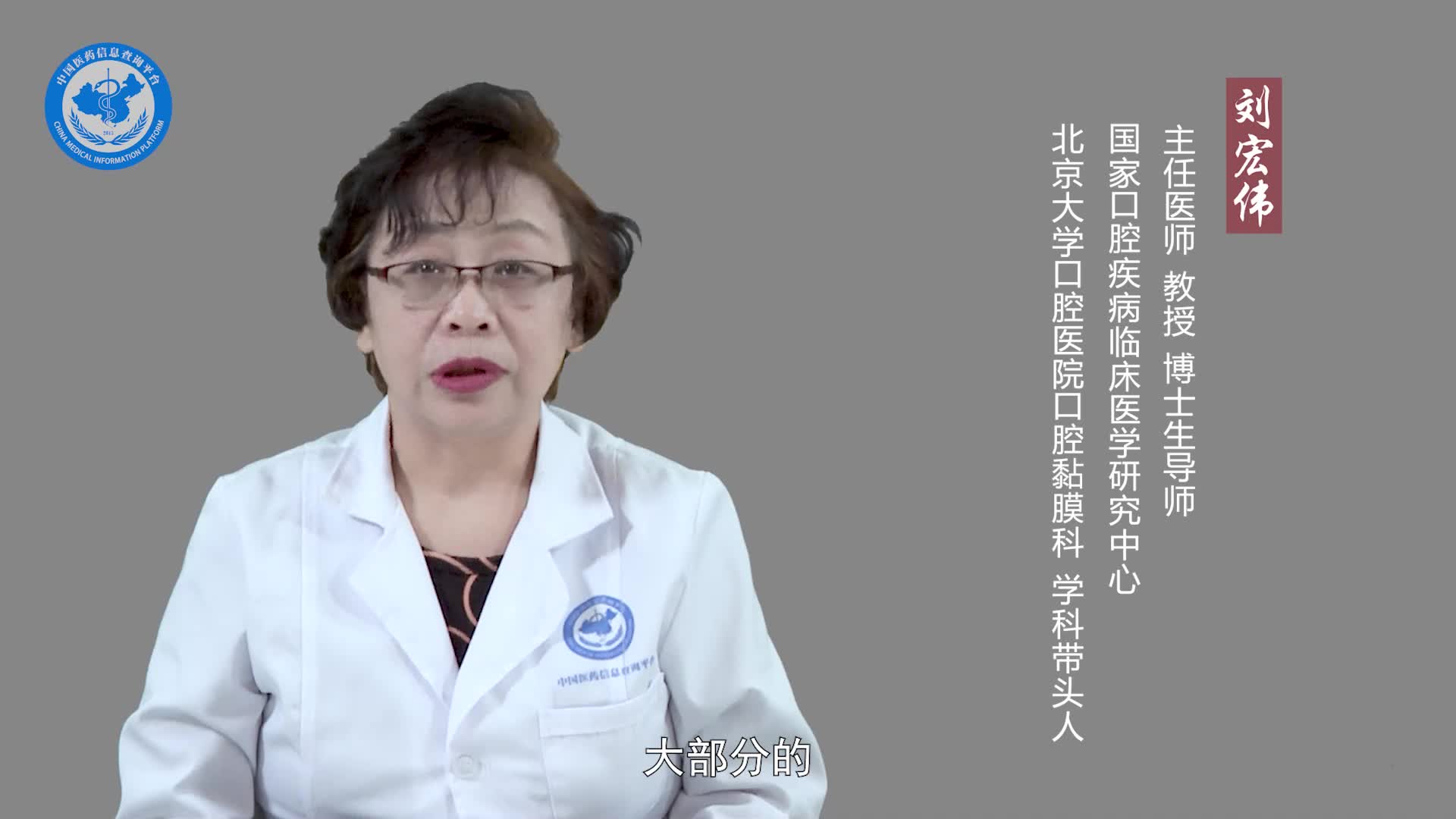 白塞病和口腔溃疡的区别？