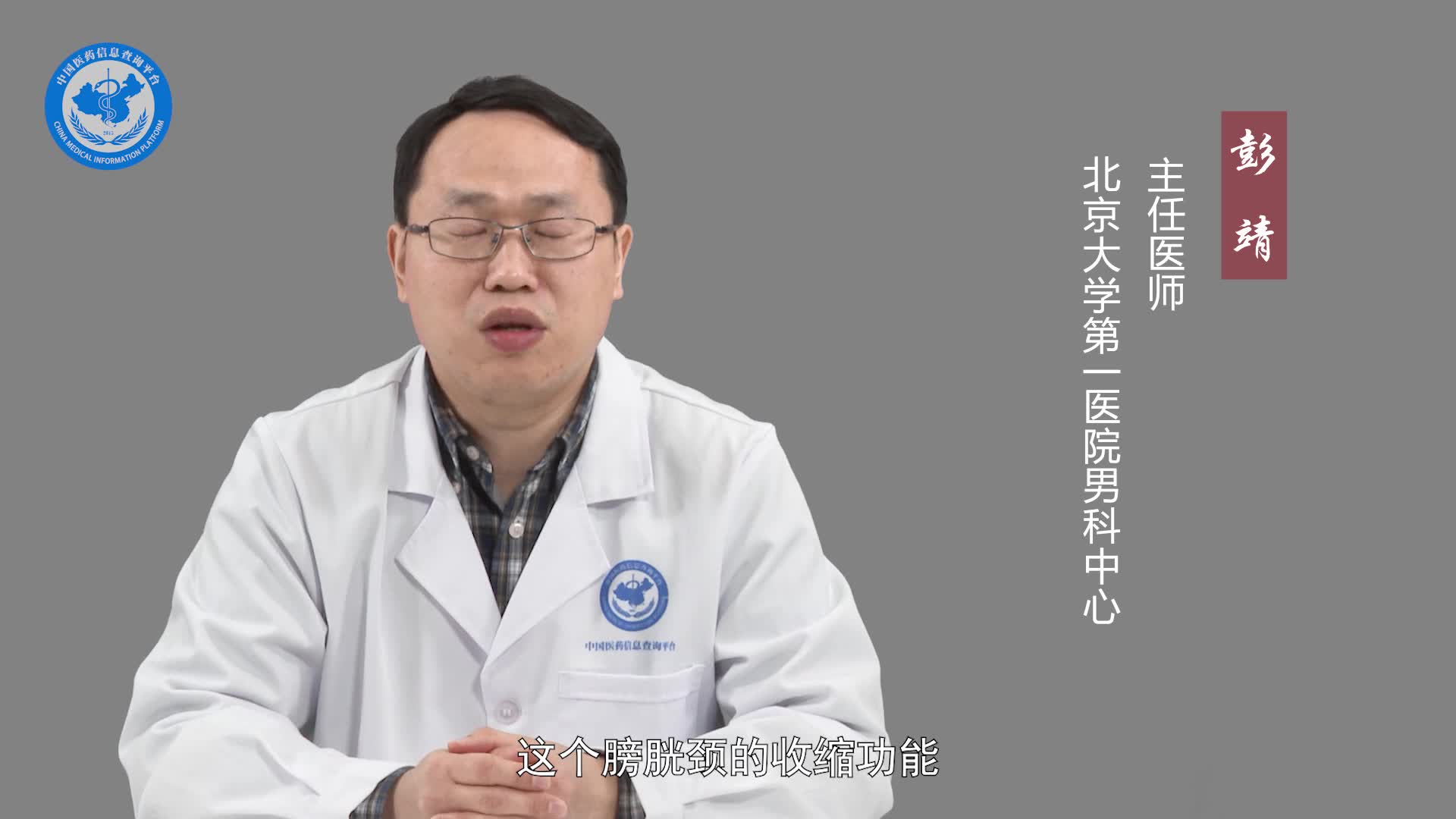 前列腺增生手术后会影响性功能吗？