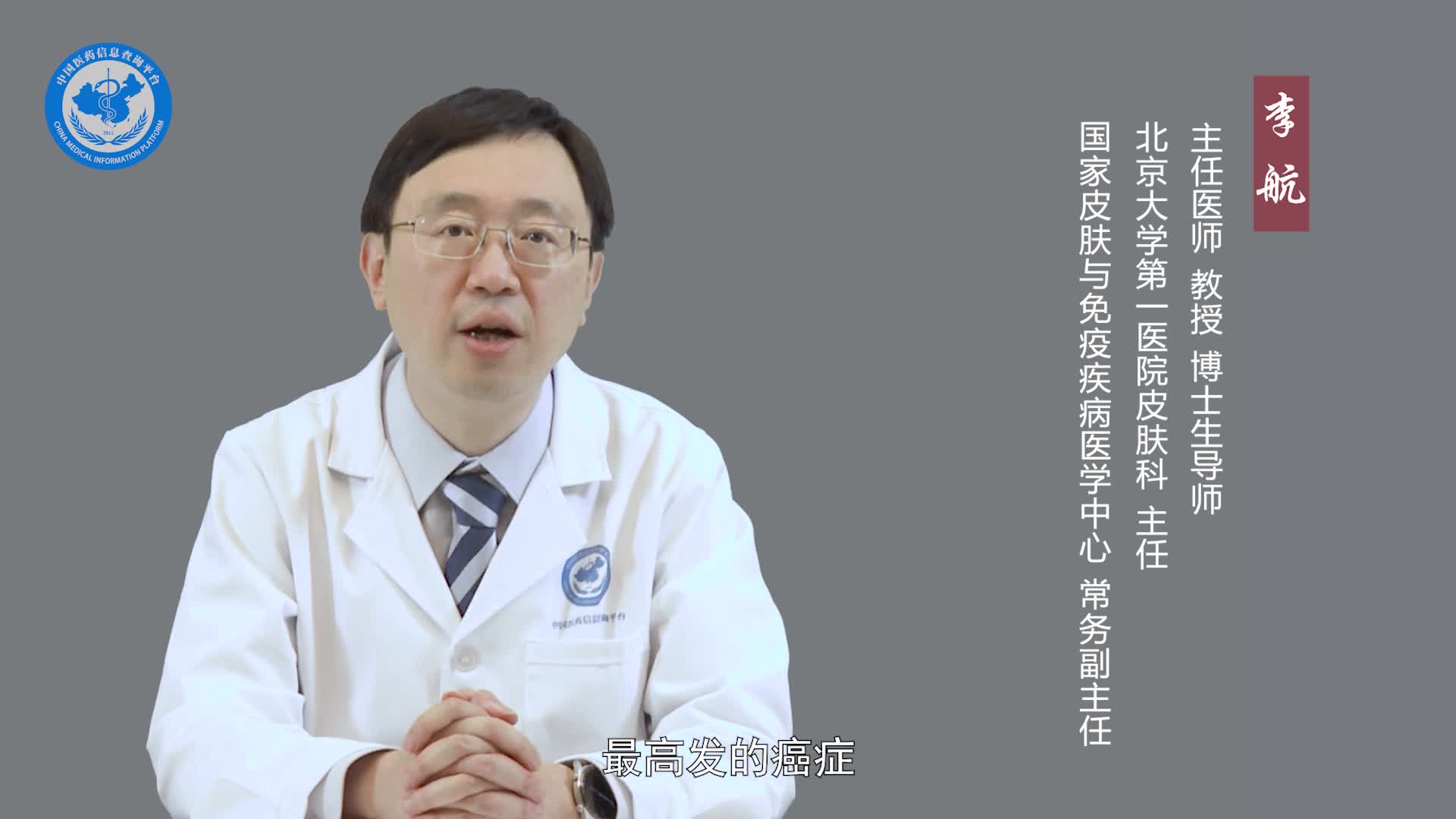 什么是皮肤癌？