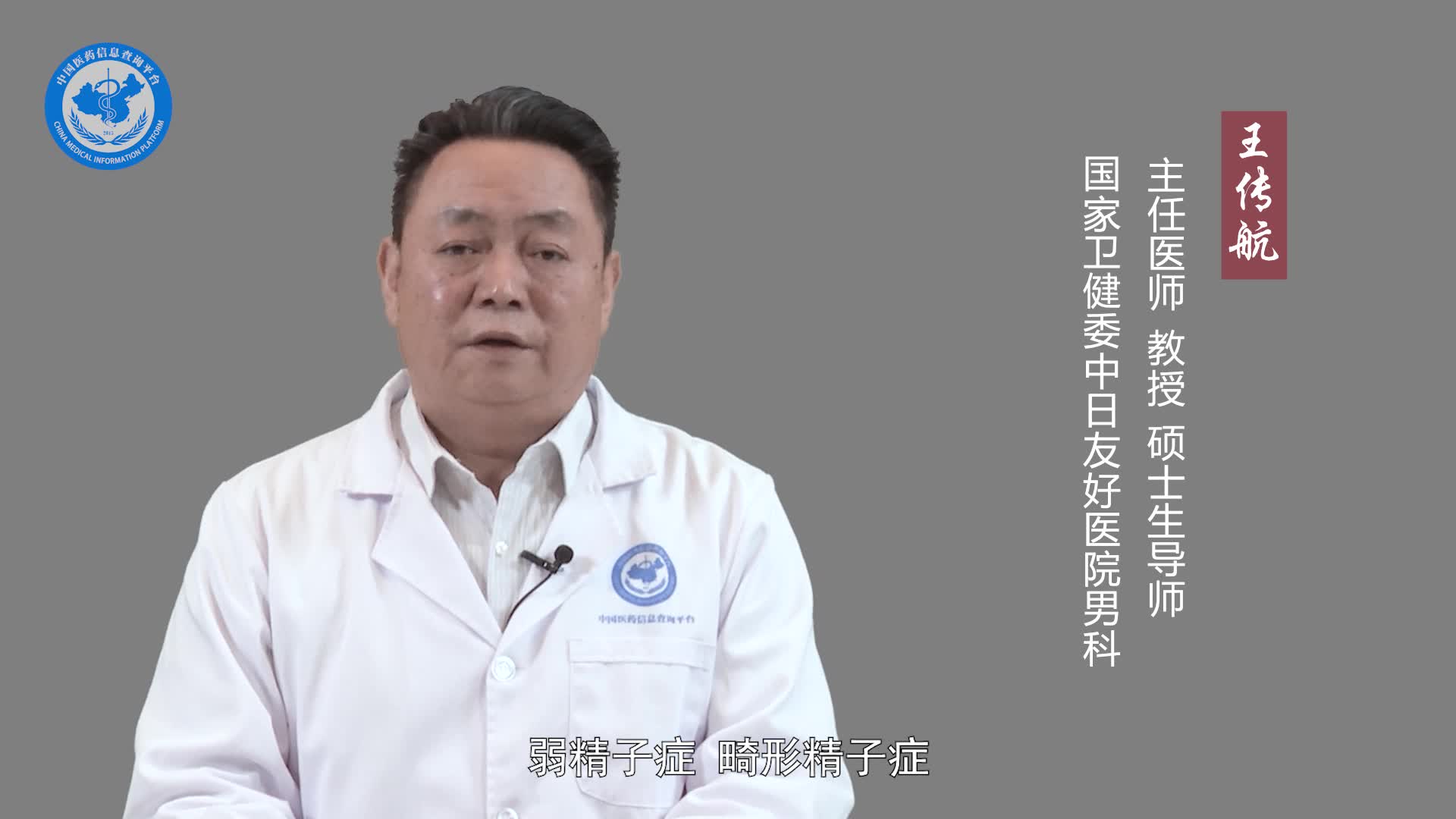 男性备孕前要做哪些检查？