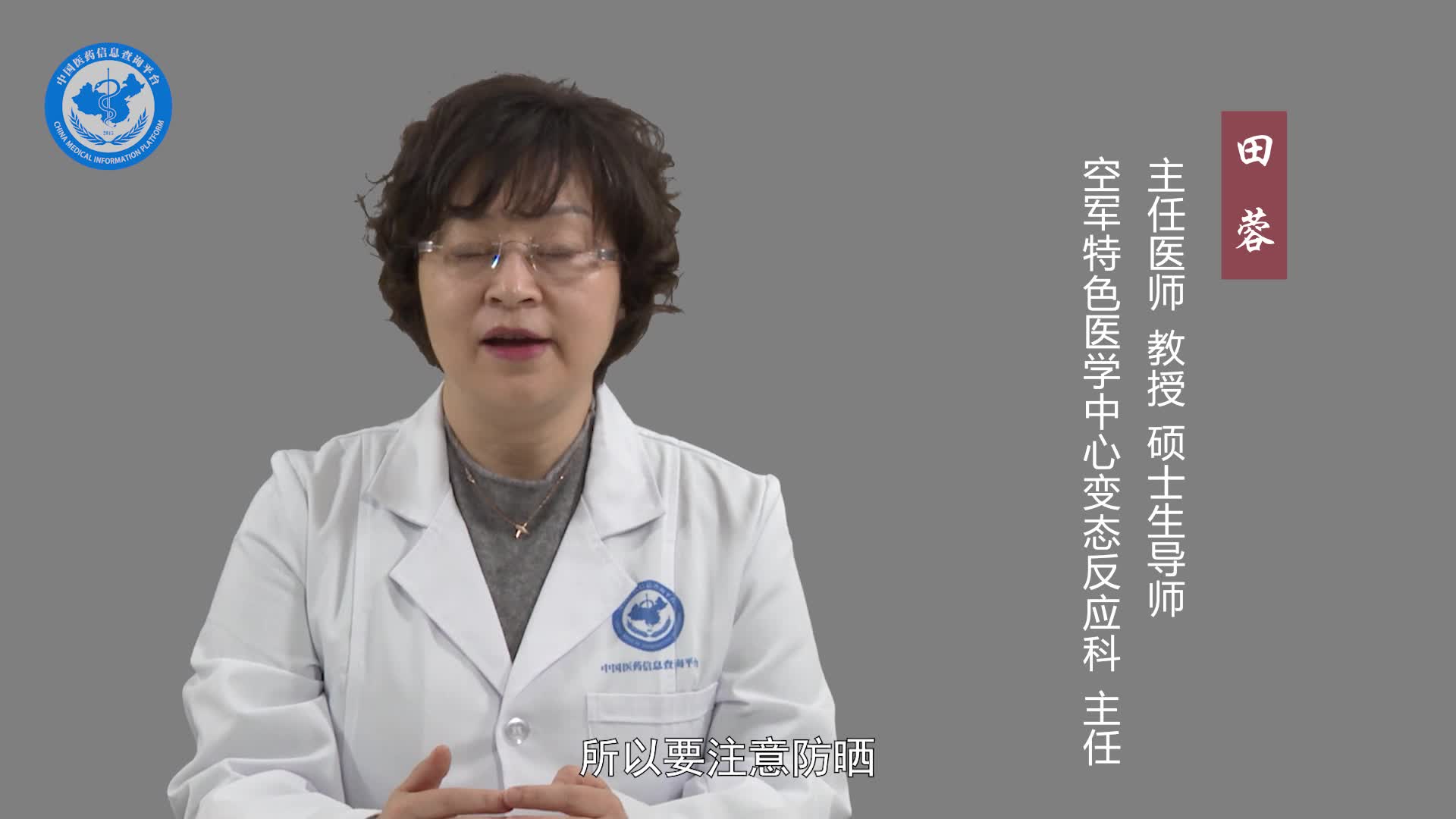 化妆品皮炎的日常注意事项？