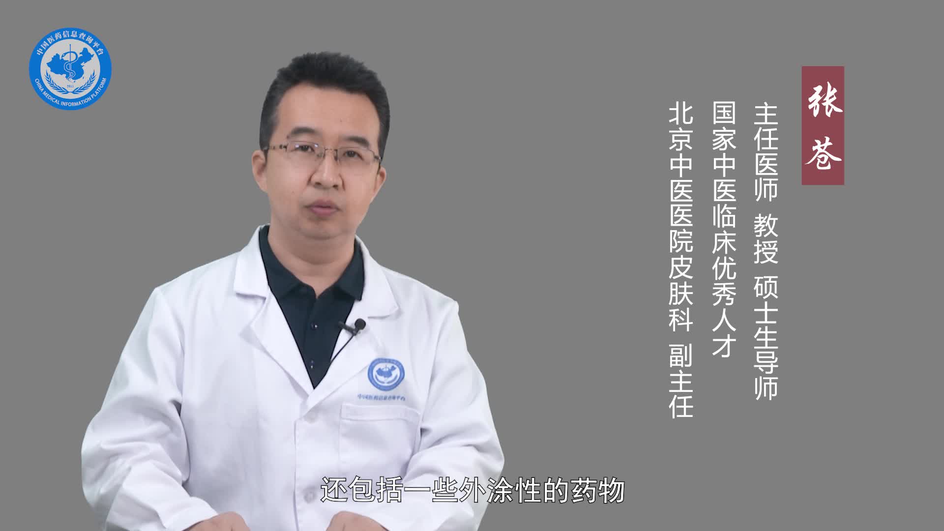 缠腰龙应该如何治疗？