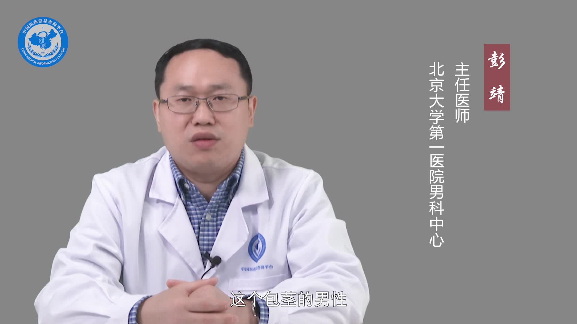 蹼状阴茎什么时候适合做手术？