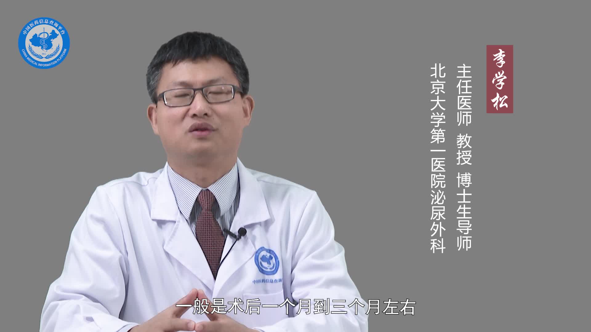 输尿管息肉手术后的注意事项？