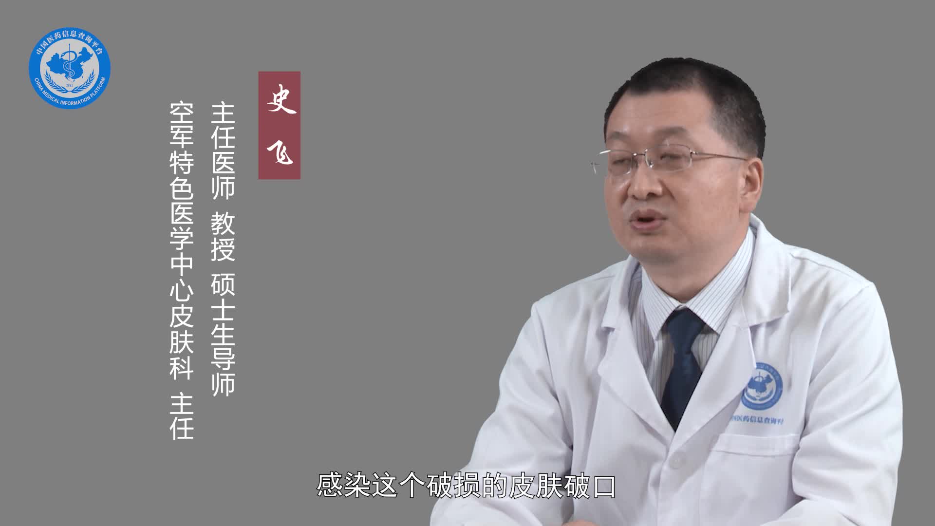 什么是类丹毒？