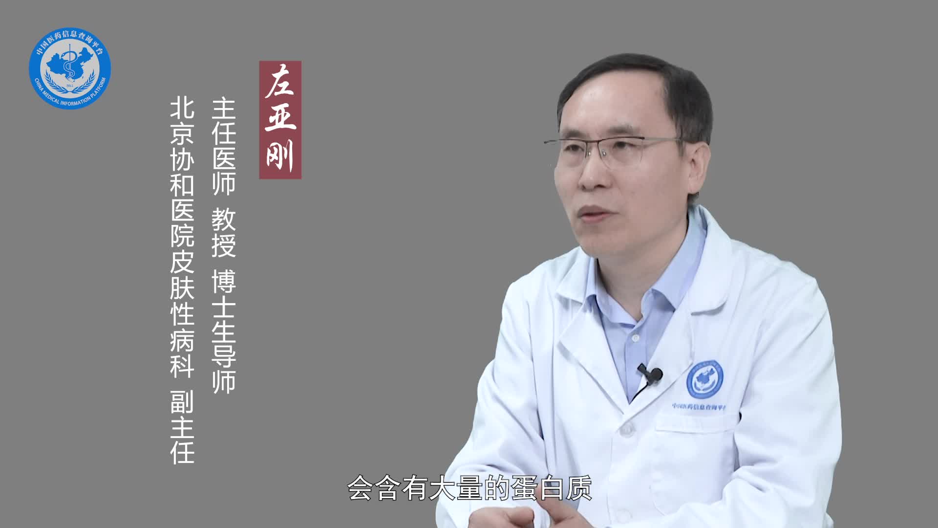 脓疱型银屑病患者的饮食注意事项？