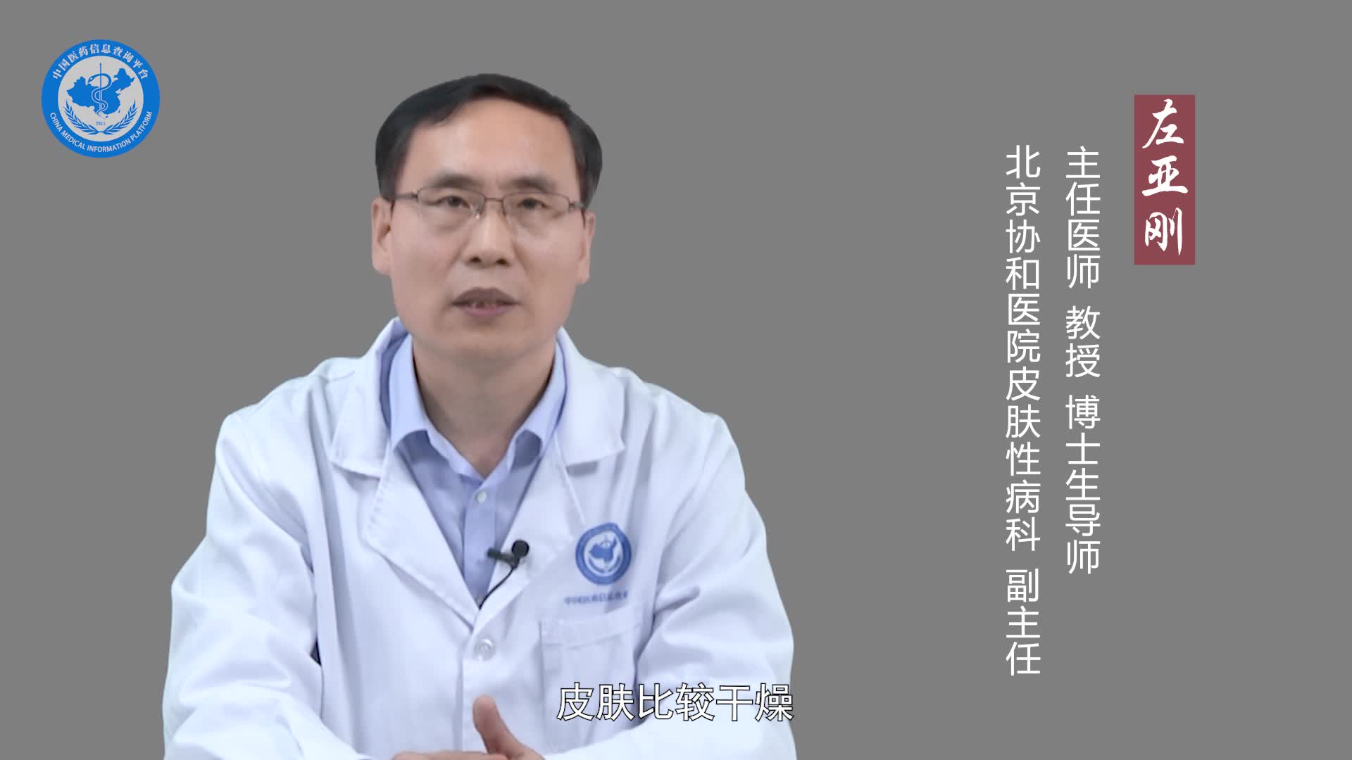 皮肤瘙痒是怎么回事？