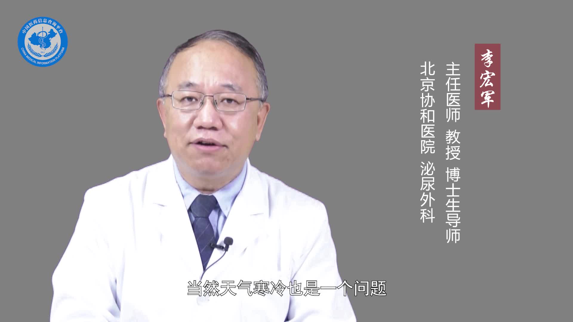 尿急平时应注意什么？