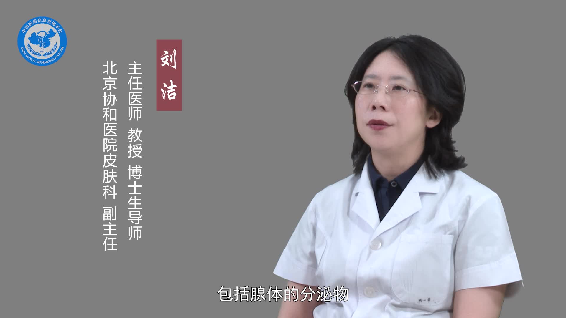 粉瘤是怎么形成的？