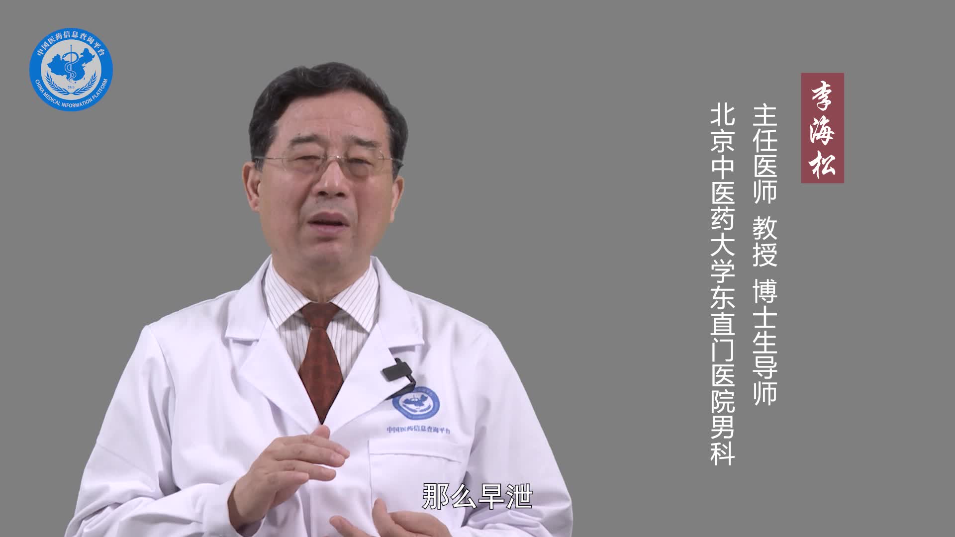 男人房事时间短怎么办？