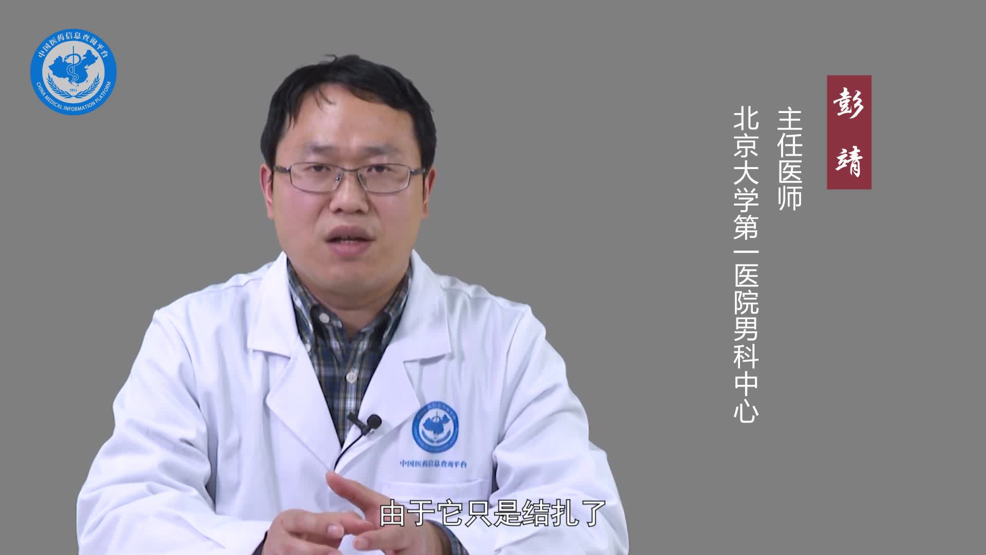精索静脉曲张手术复发了是什么原因？