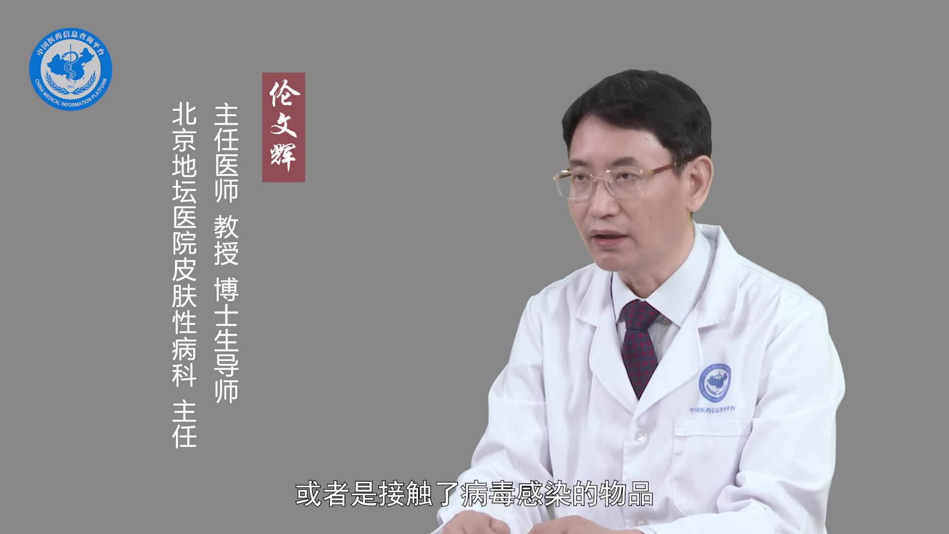 跖疣会传染吗？