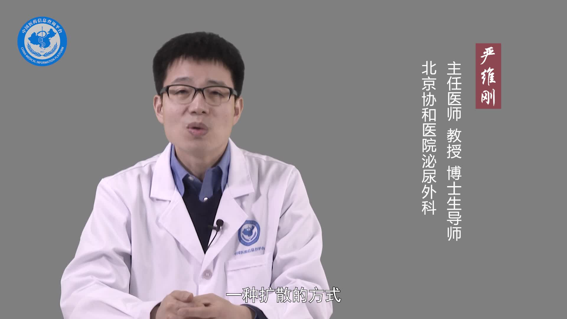 肾盂癌会转移吗？