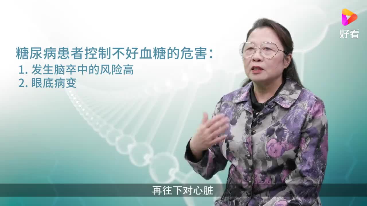 糖尿病患者血糖控制不好对身体有哪些危害