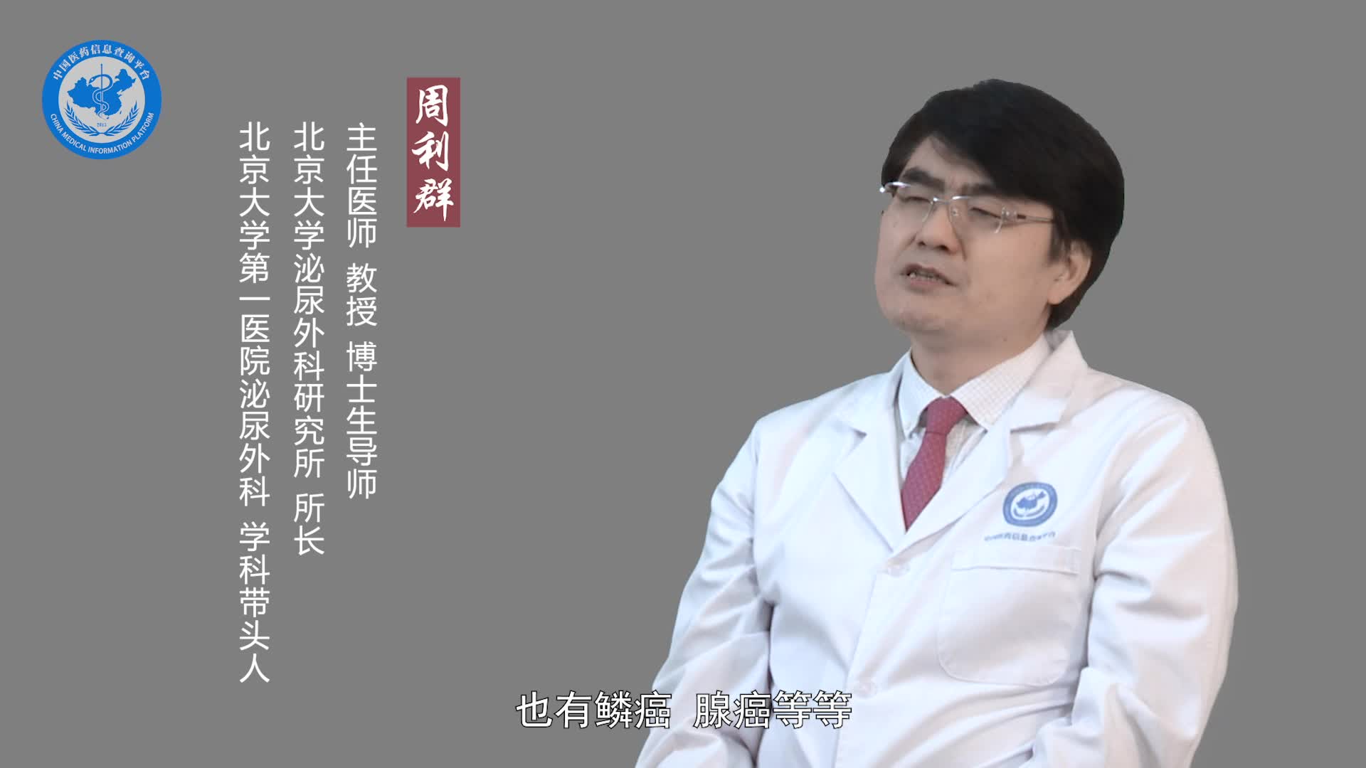 什么是尿道肿瘤？