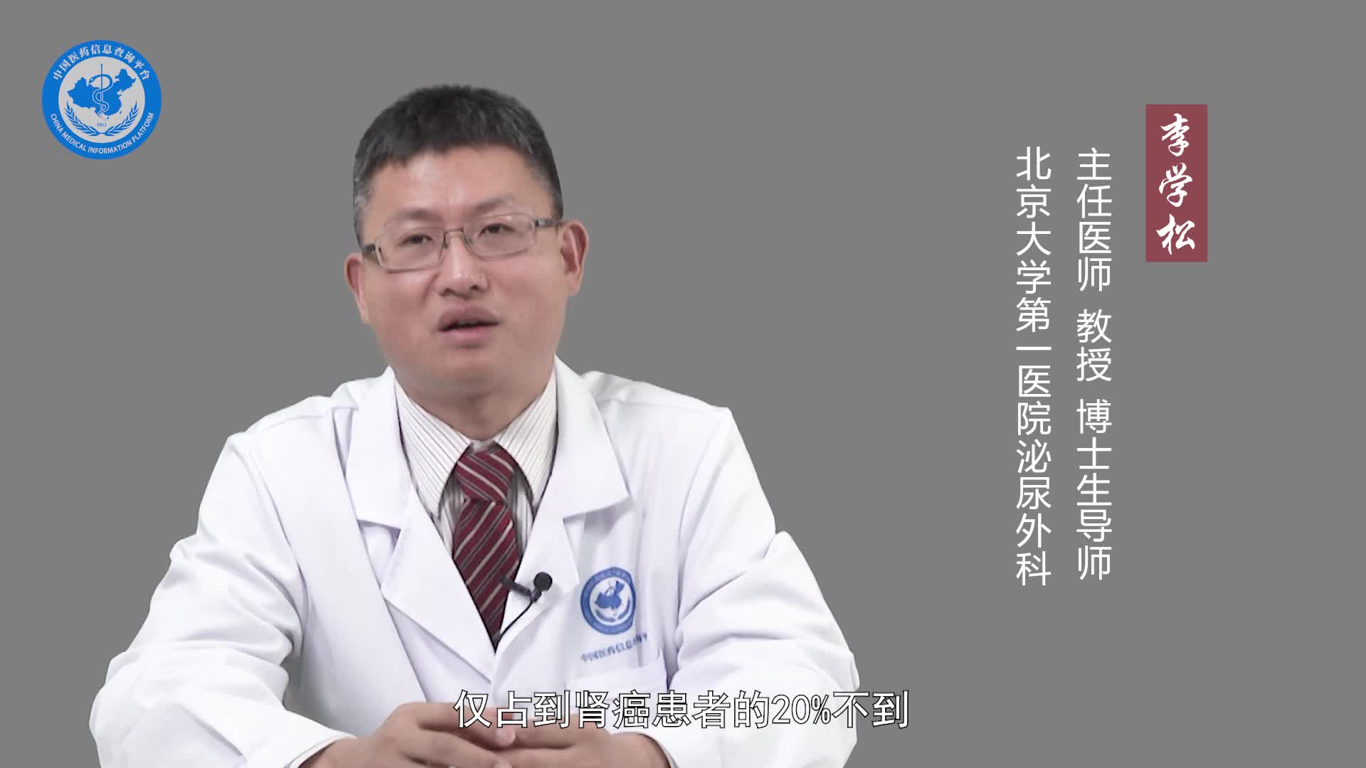 肾肿瘤的早期症状？