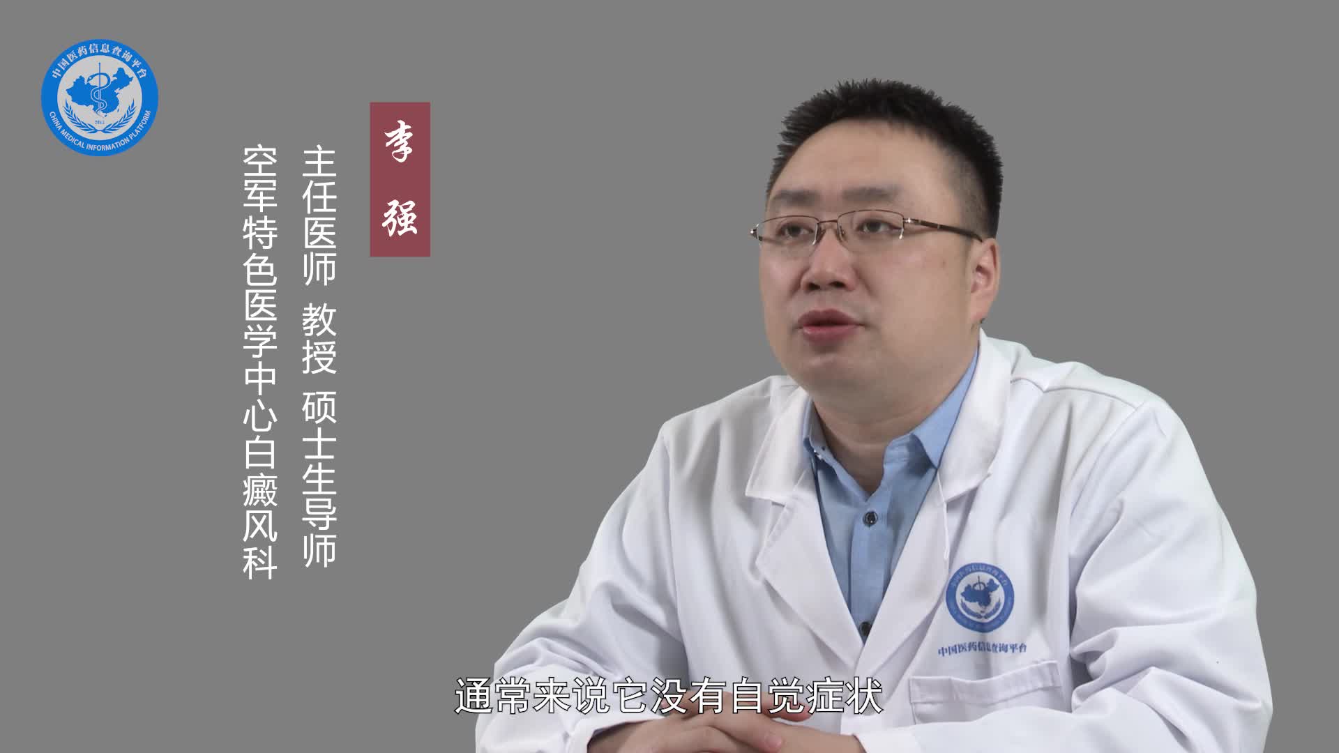 局限型白癜风的症状是什么？