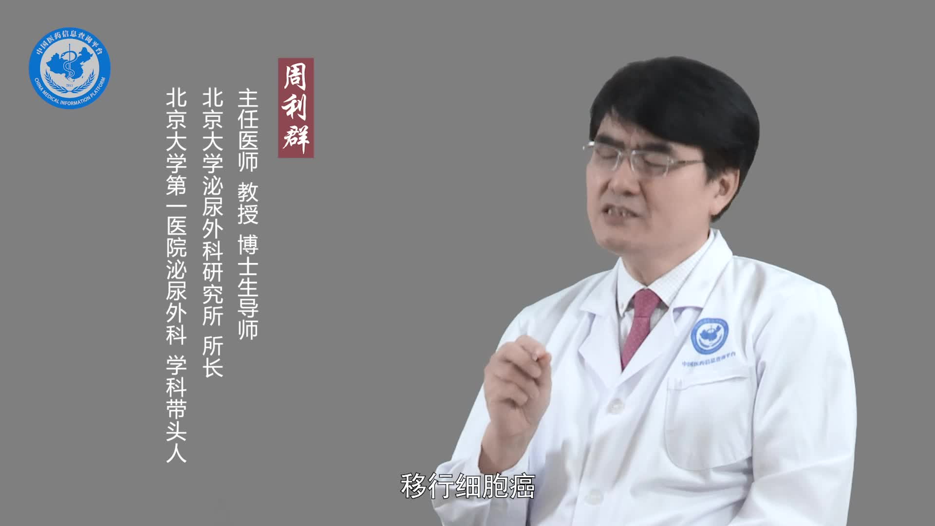 什么是膀胱癌？