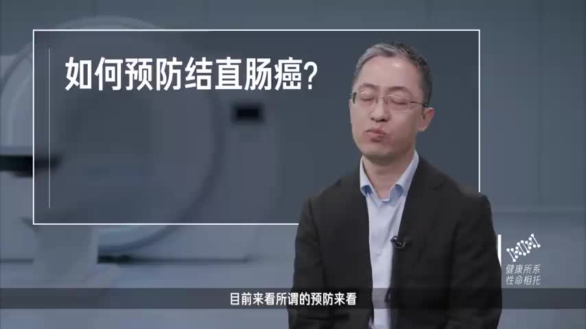 如何预防结直肠癌