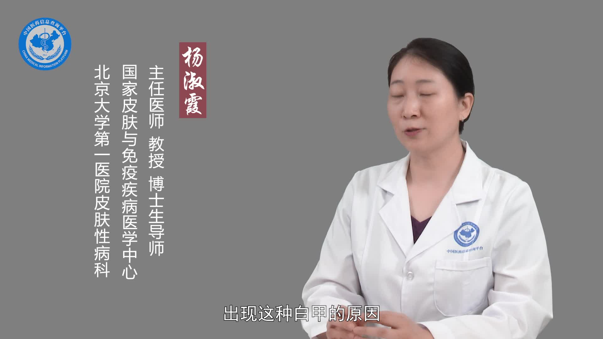 指甲发白是灰指甲吗？