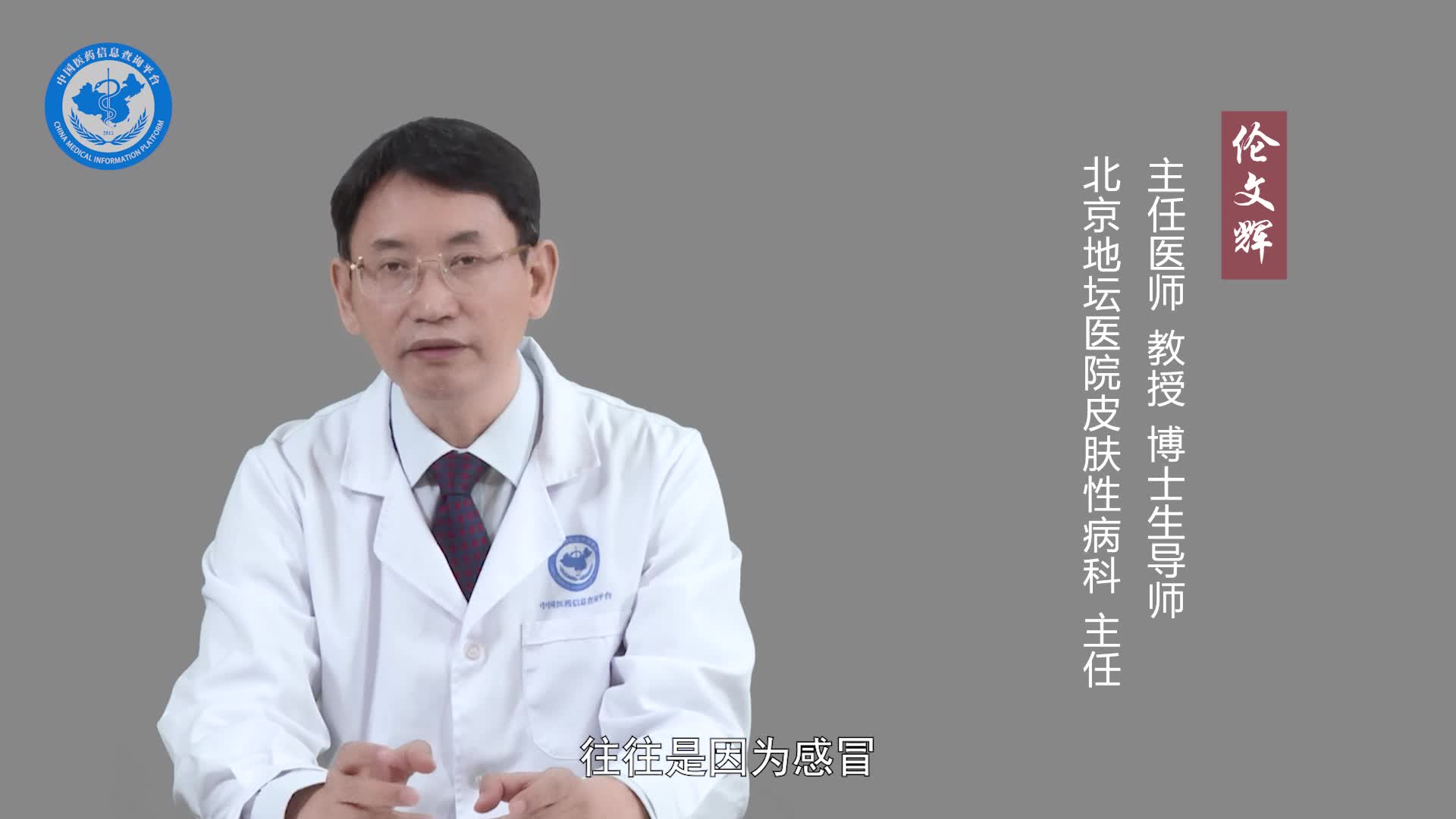 怎样防止单纯疱疹复发？