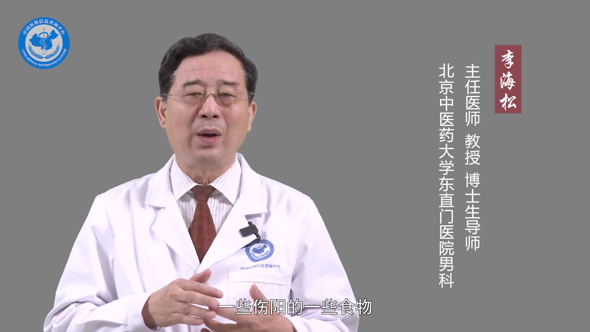 男人阳气不足怎么办？