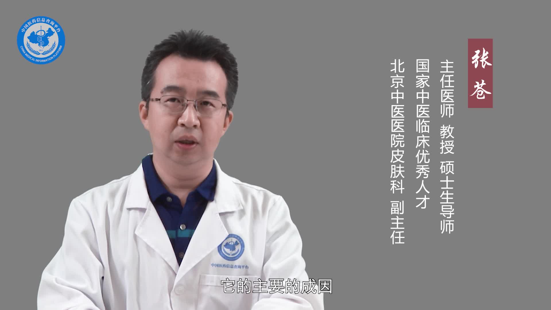 皮肤溃疡的原因？