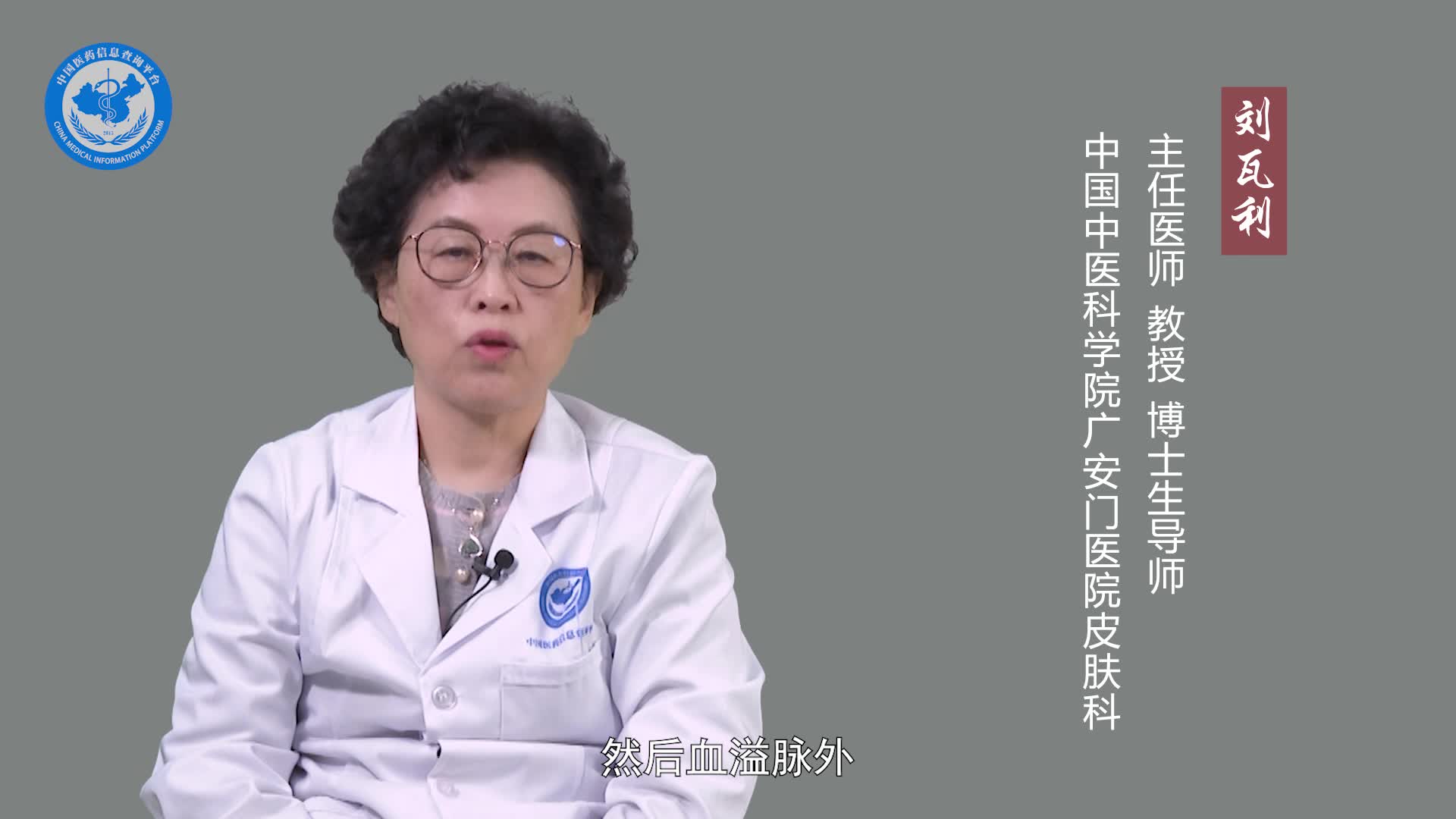 中医认为过敏性紫癜是什么原因引起的？