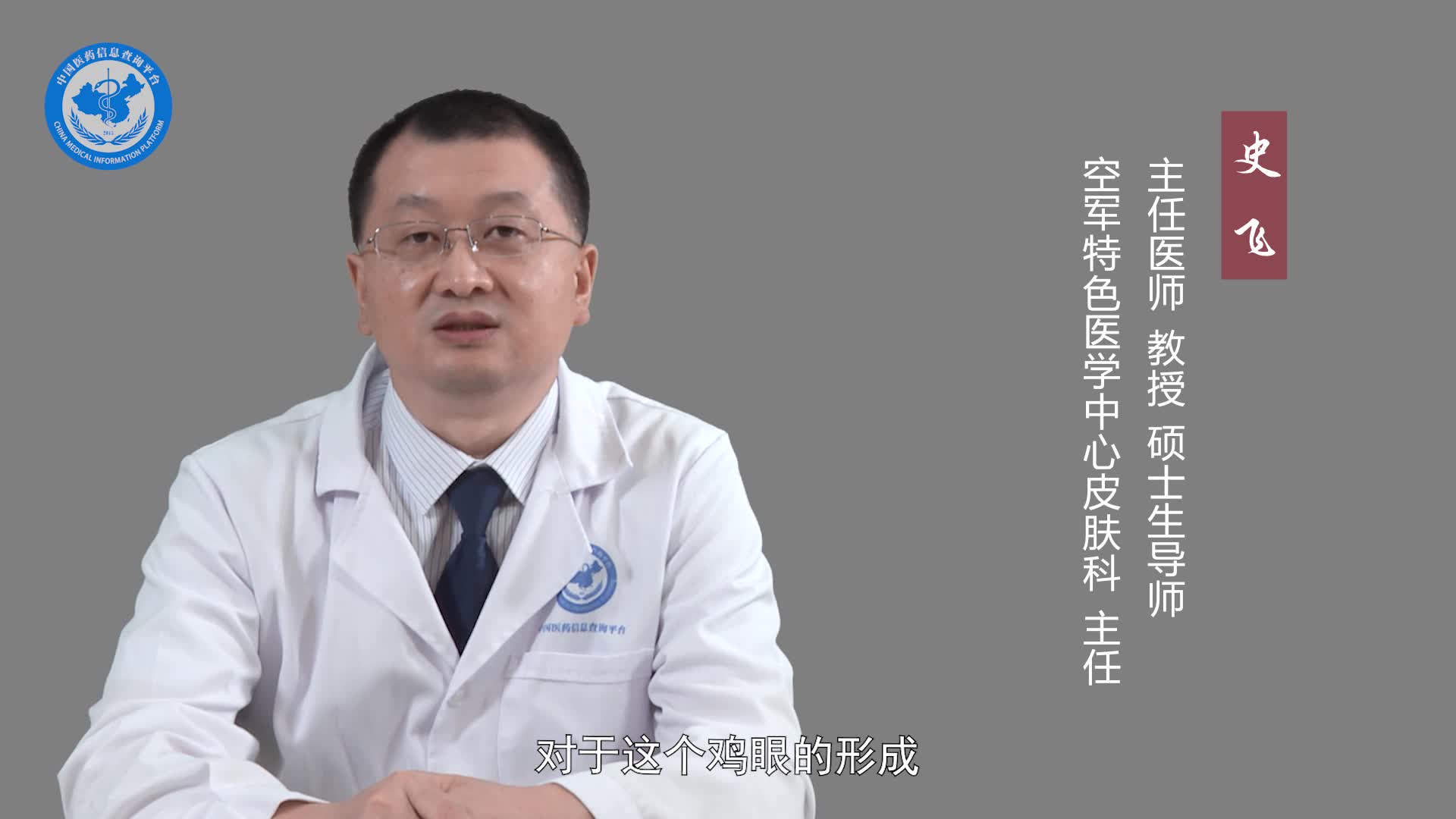 鸡眼为什么会反复发作？