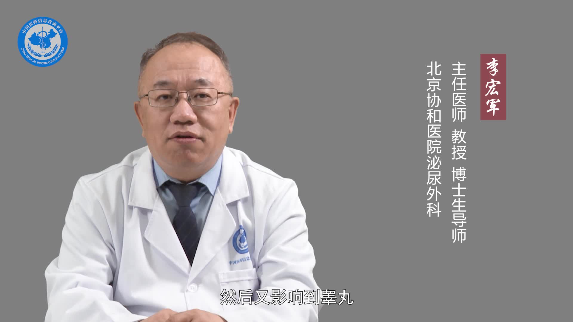 什么是附睾结核？