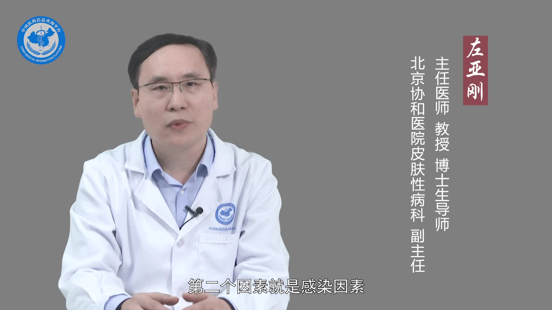关节病型银屑病是什么原因引起的？