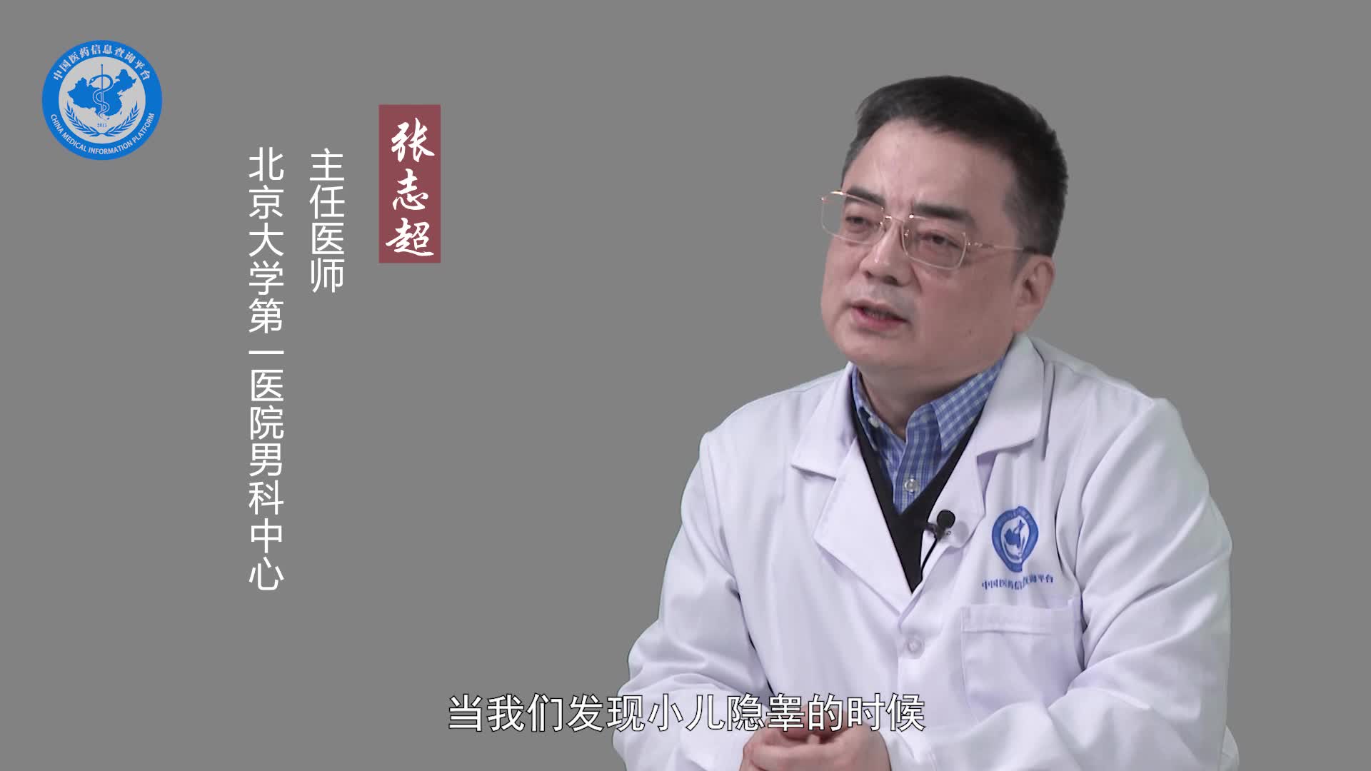 小孩隐睾挂什么科？