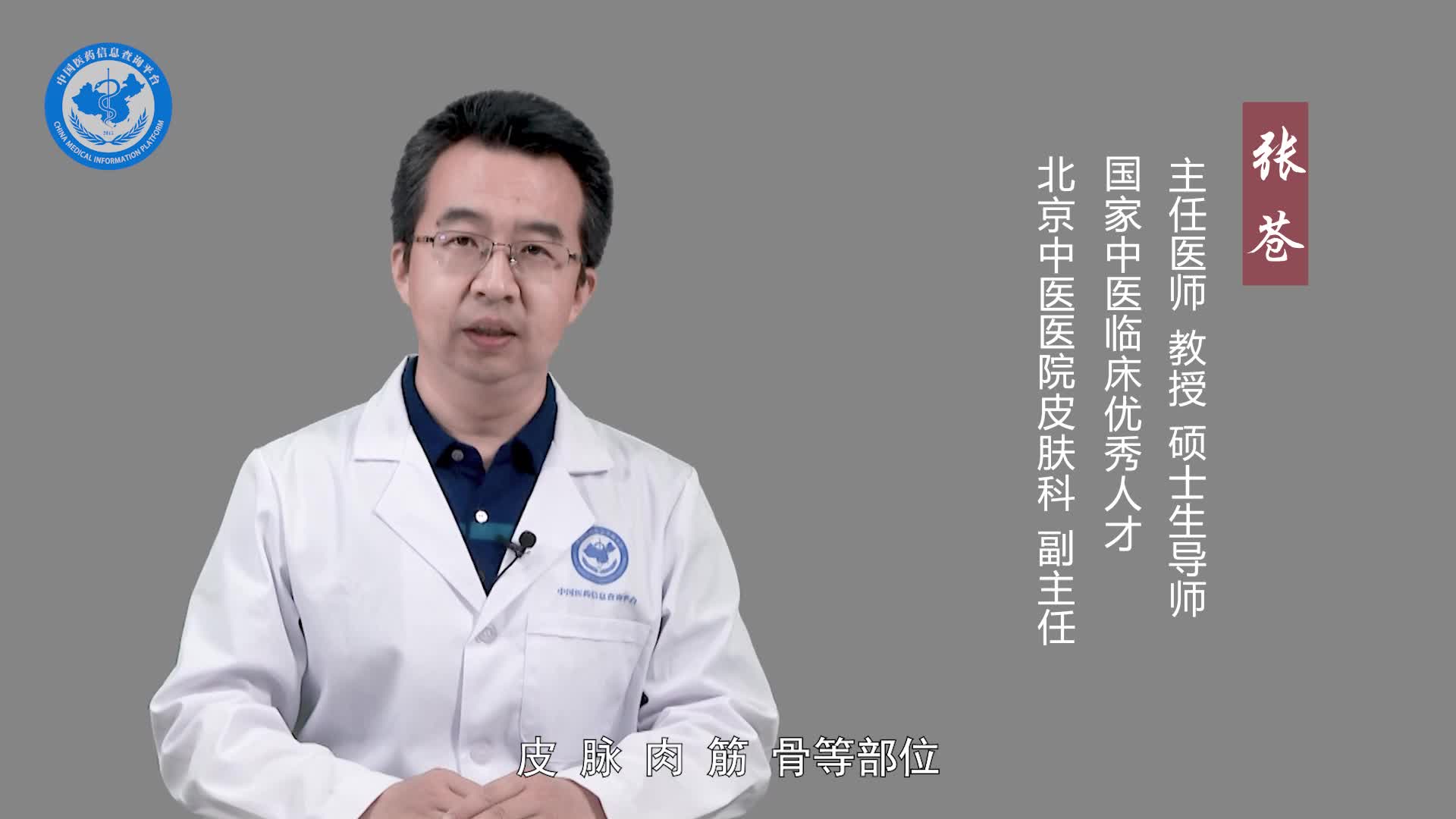 长湿疹是体内湿气重吗？